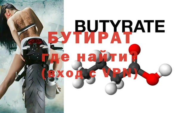 бутират Баксан